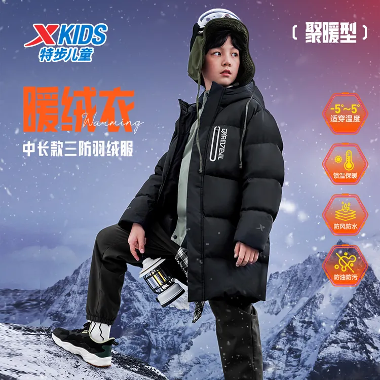 特步儿童羽绒服童装反季男女童中长款秋冬季三防保暖御寒户外外套