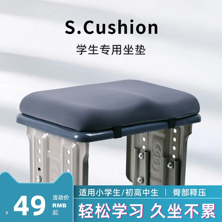 学生坐垫久坐不累儿童教室专用凳子椅子垫子初高中生座垫屁股屁垫