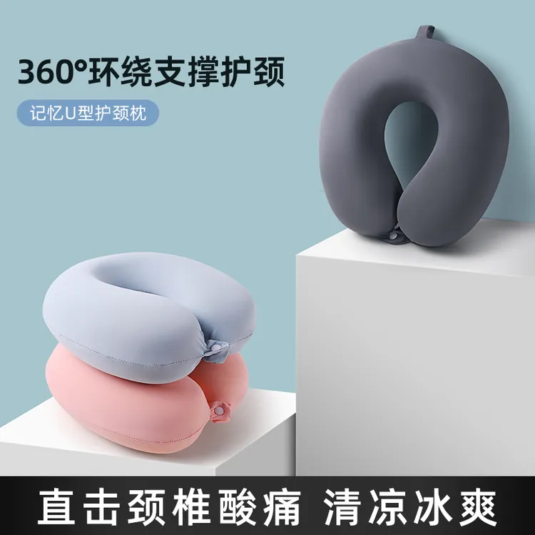 便携护颈u型枕脖子靠枕颈椎头枕脖枕飞机坐车睡觉专用旅行u形枕头
