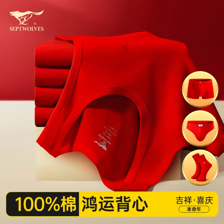 七匹狼男士红背心男款纯棉内穿打底本命年大红色马年结婚内裤袜子