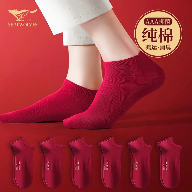 七匹狼红袜子男士短袜纯棉防臭本命年酒红色夏季薄款全棉结婚船袜