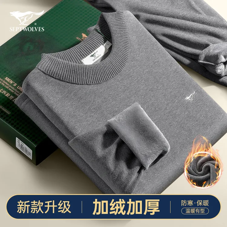 七匹狼保暖内衣男士加绒加厚款半高领打底衫冬季防寒秋衣秋裤套装