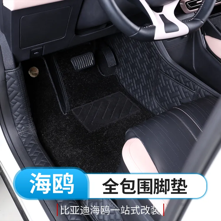 比亚迪海鸥全包围脚垫专用byd海鸥汽车脚垫子内饰改装皮革尾箱垫