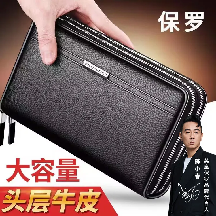 英皇保罗男士真皮钱包大容量双拉链手拿包手抓包多功能便携男包