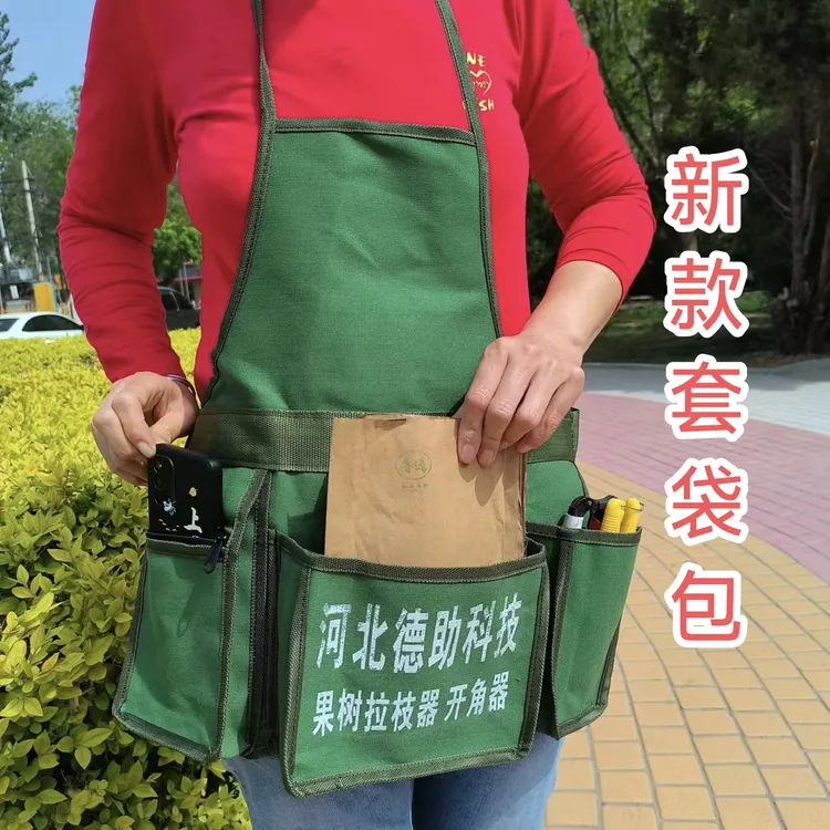 新款套装专用包帆布包果园果树套袋围裙包套袋包布包拉链放手机