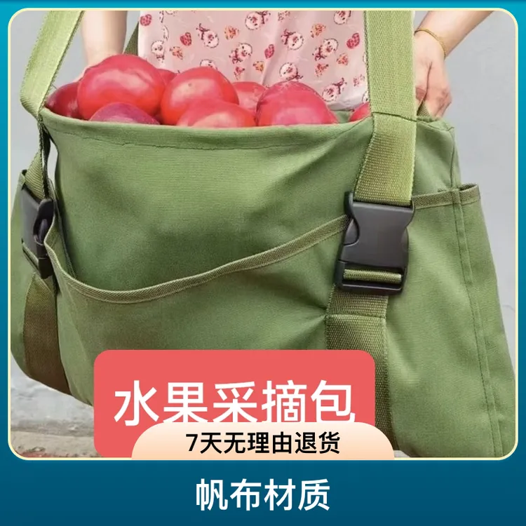 新款采摘包摘果子兜子帆布包苹果采摘包桃子袋卸果背包采摘专用袋