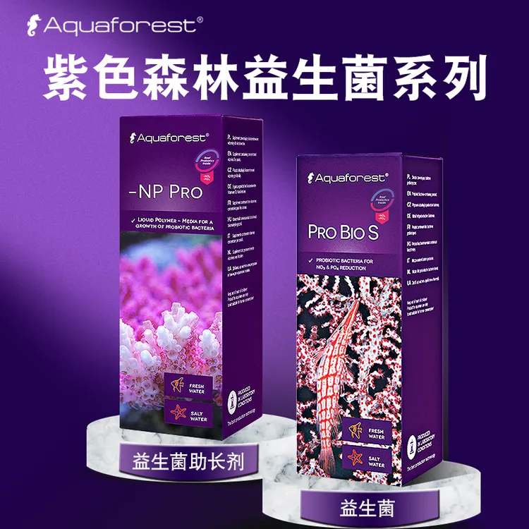 AF紫色森林益生菌 益生菌生长剂 有效降低有机物减少红泥绿泥菌膜