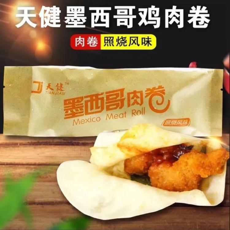 天健墨西哥鸡肉卷速食早餐炸鸡柳肉速冻味卷饼烙馍照烧味酥肉玉米