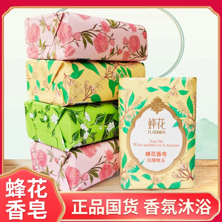 FLAUHRA蜂花檀香皂洗澡洗手洗脸留香皂肥皂精油皂男女士125g正品