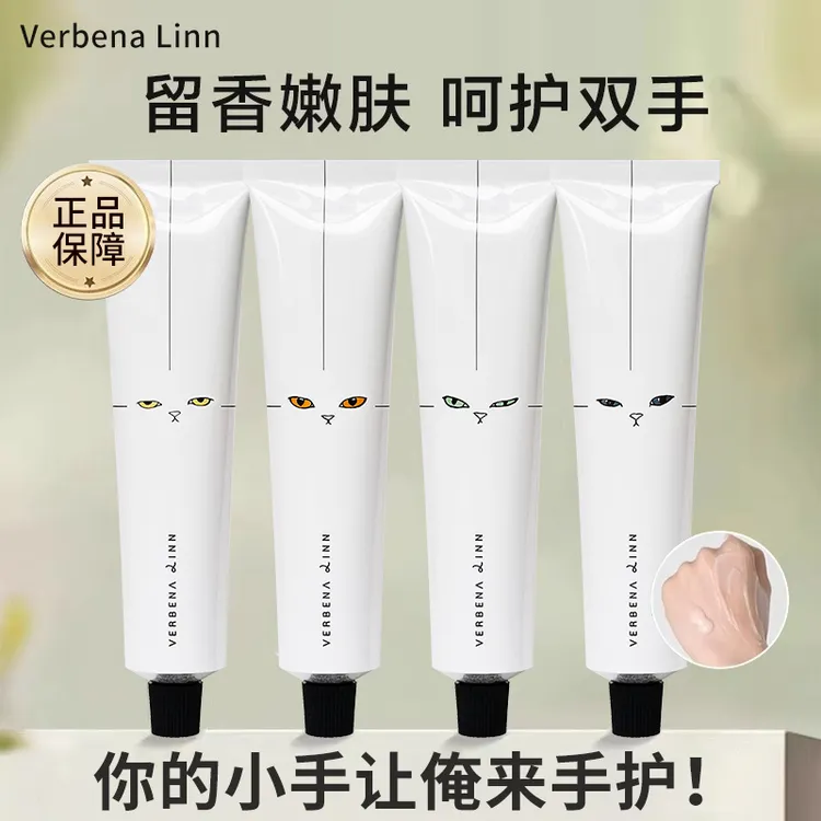 Verbena Linn贪婪护手霜闻梨手绘猫植萃馥润香氛留香保湿滋润男女
