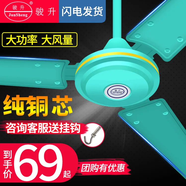 骏升牌56寸吊扇铁叶大风力工业餐厅吸顶宿舍静音吊式电风扇1400MM