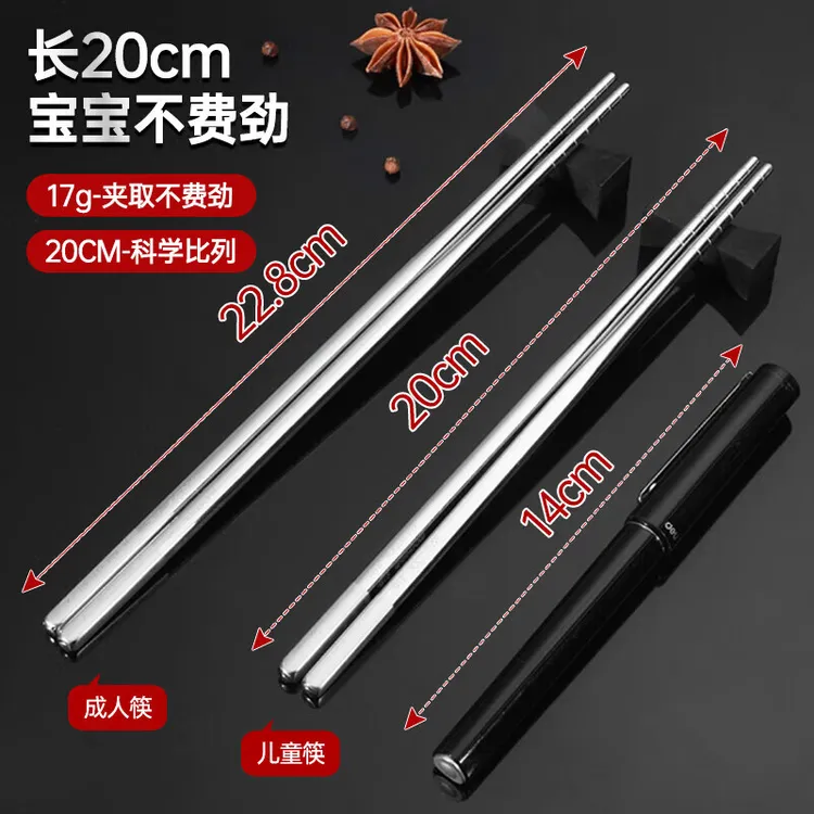 MAXCOOK 316L食品级儿童筷不锈钢防滑防烫筷子套装家用餐具2双装