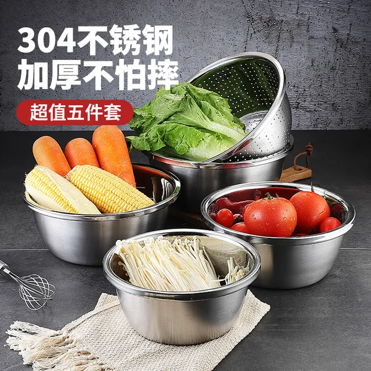 【美厨】加厚304不锈钢盆筛五件套双层加深多功能圆形不锈钢餐具
