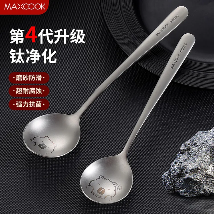 MAXCOOK/美厨钛净化系列优雅勺2件套 健康抑菌正品家用亲子干饭勺