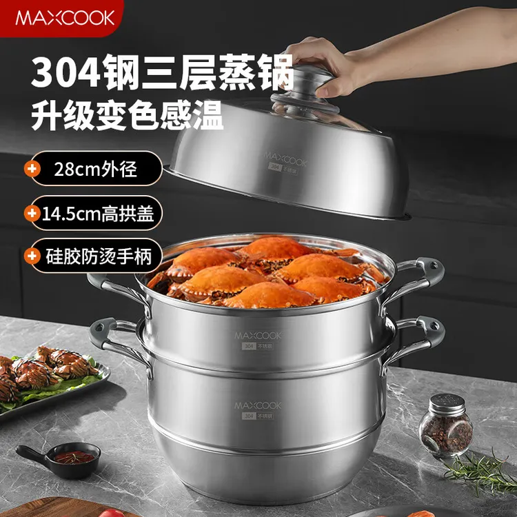 美厨全304不锈钢复底炉灶通用防烫家用蒸锅电磁炉锅