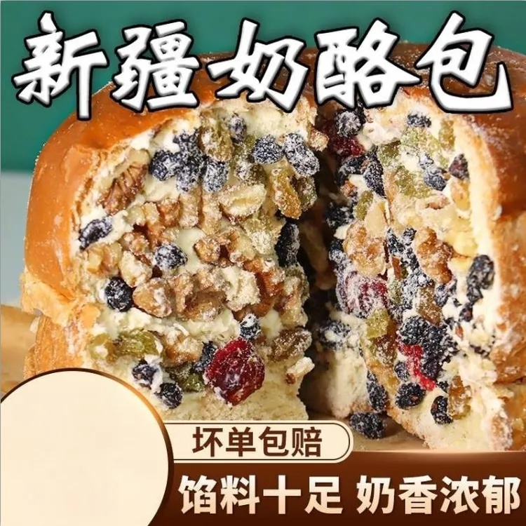 新疆葡萄树奶酪包马里奥同款塔城坚果包网红正宗手工乳酪蛋糕欧包