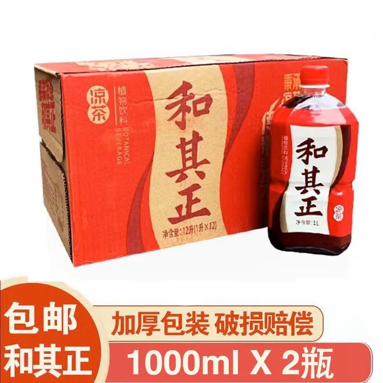 和其正凉茶升整箱植物凉茶饮料降火茶火锅伴侣夏季饮品