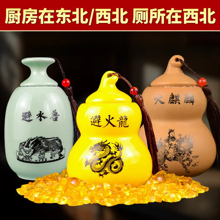 避火龙厨房在西北角避水兽瓶厕所正东正北方
