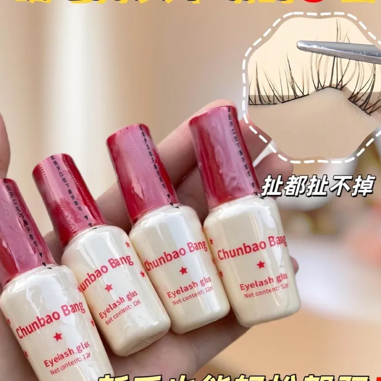 假睫毛胶水超粘牢固持久防水不辣眼无痕透明