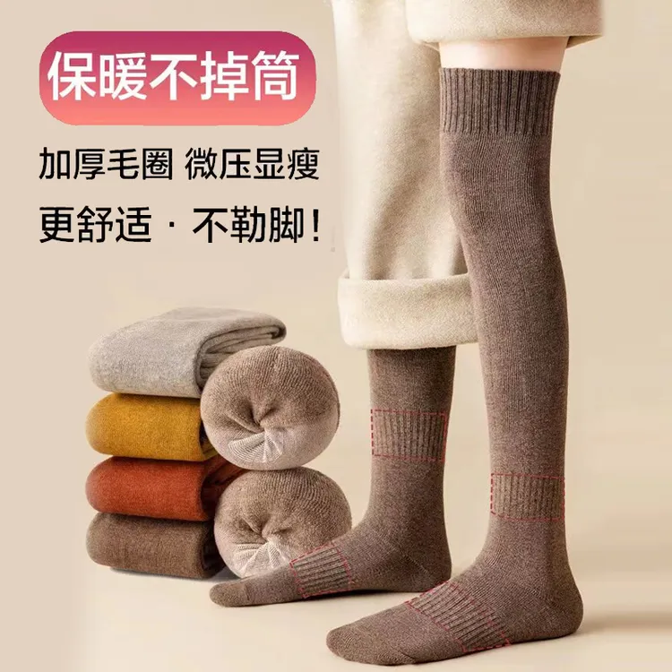 【特惠2双】长筒袜女秋冬加绒加厚保暖袜子护膝袜女过膝袜毛圈显瘦