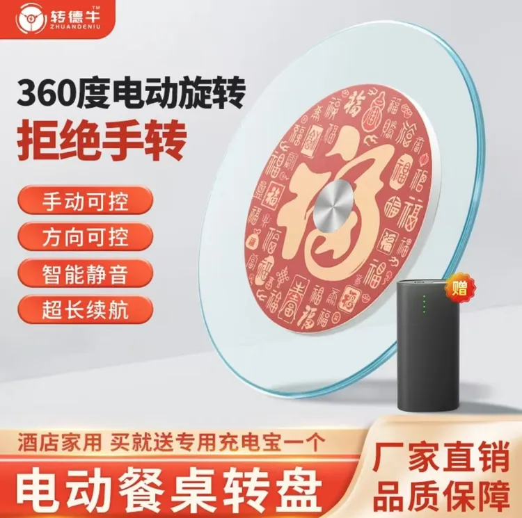 餐桌电动转盘吃饭聚餐钢化玻璃家用圆桌旋转盘智能一体无需安装