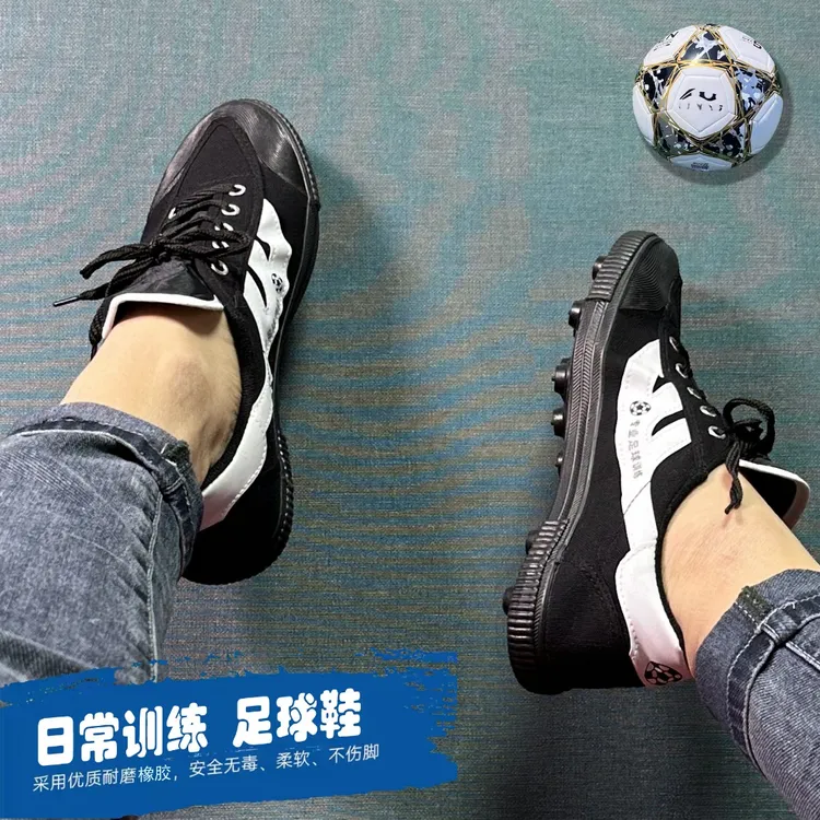 双星足球鞋碎钉成人足球专业训练鞋子中小学生男女通穿青年帆布鞋