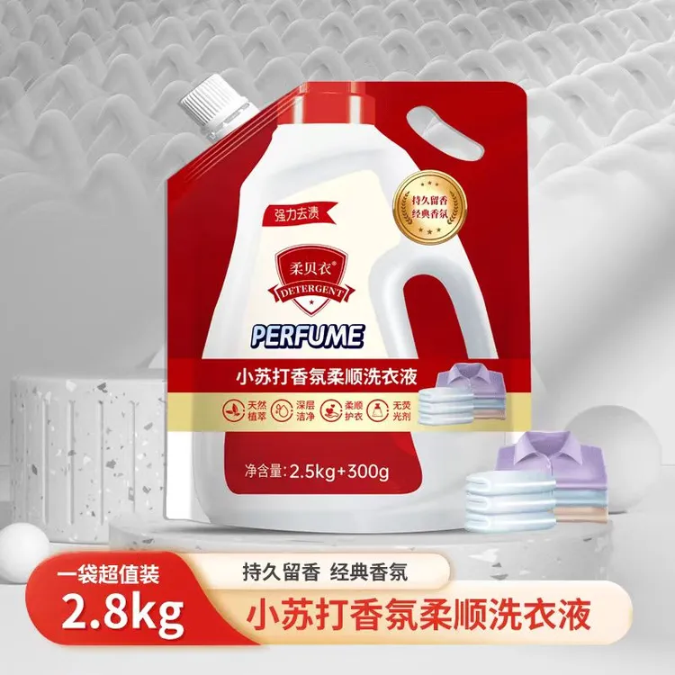 【福利专享】小苏打香氛护理柔顺洗衣液到手5.8斤深层洁净持久留香