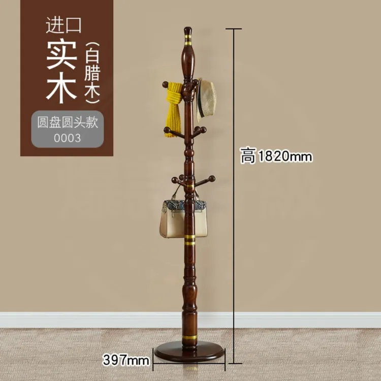 实木衣帽架衣架子客厅立式挂包架家用衣帽架挂衣架衣帽架落地式