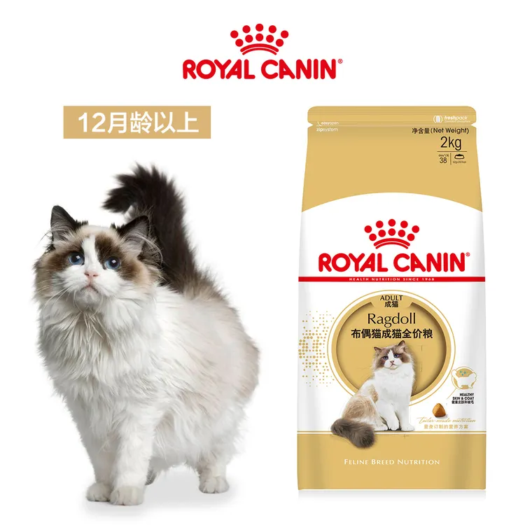 皇家布偶猫猫粮 布偶猫成猫全价粮 布偶专用全价猫主粮