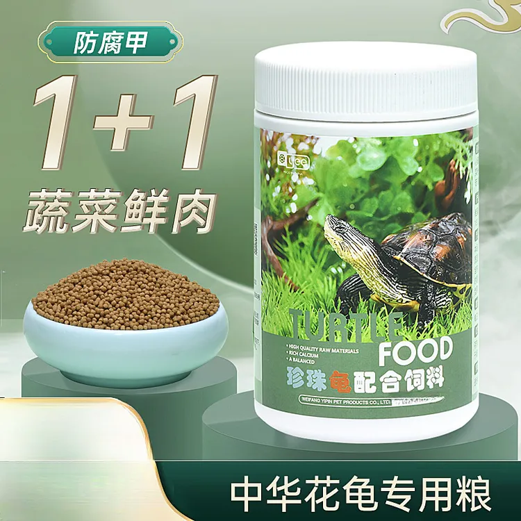 yee乌龟饲料巴西龟粮花龟通用粮半水龟粮小乌龟营养专用饲料批发