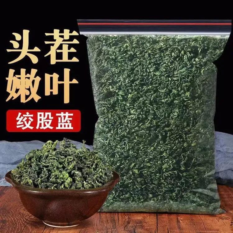 绞股蓝茶优质精选泡水茶叶散装实惠新鲜干净浓香耐泡纯正配罗布麻