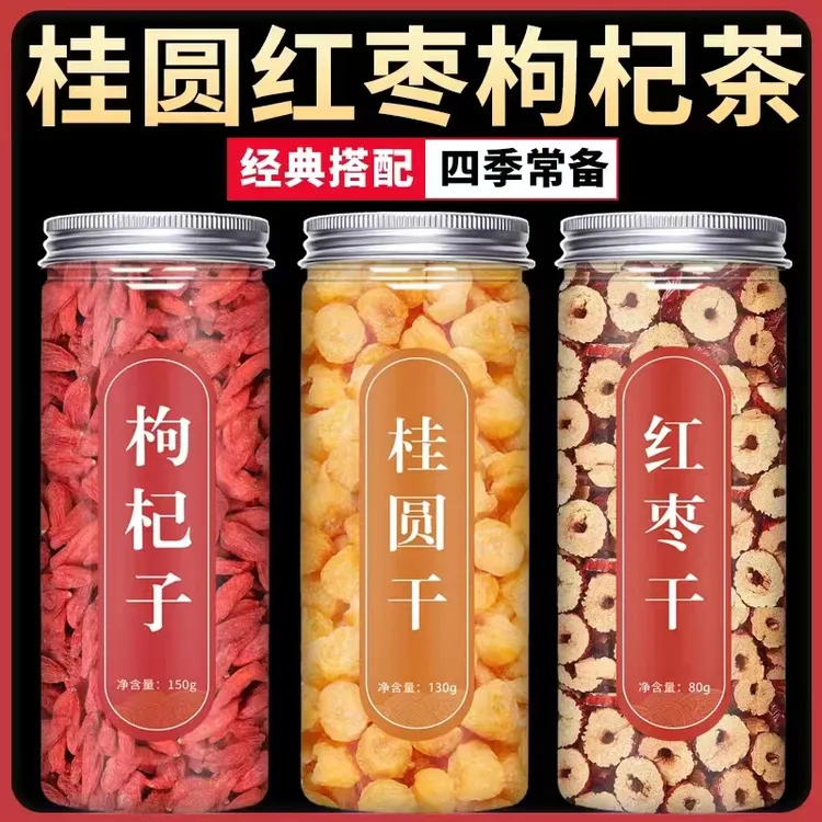 红枣桂圆枸杞茶旗舰店新鲜干货特产泡茶经典四季饱满气色搭配常备