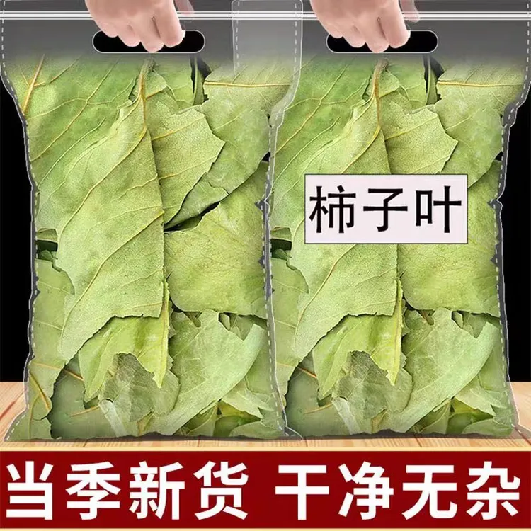 柿子叶中药材柿叶霜后柿子树叶新鲜干货柿子叶粉柿子叶茶泡水散装