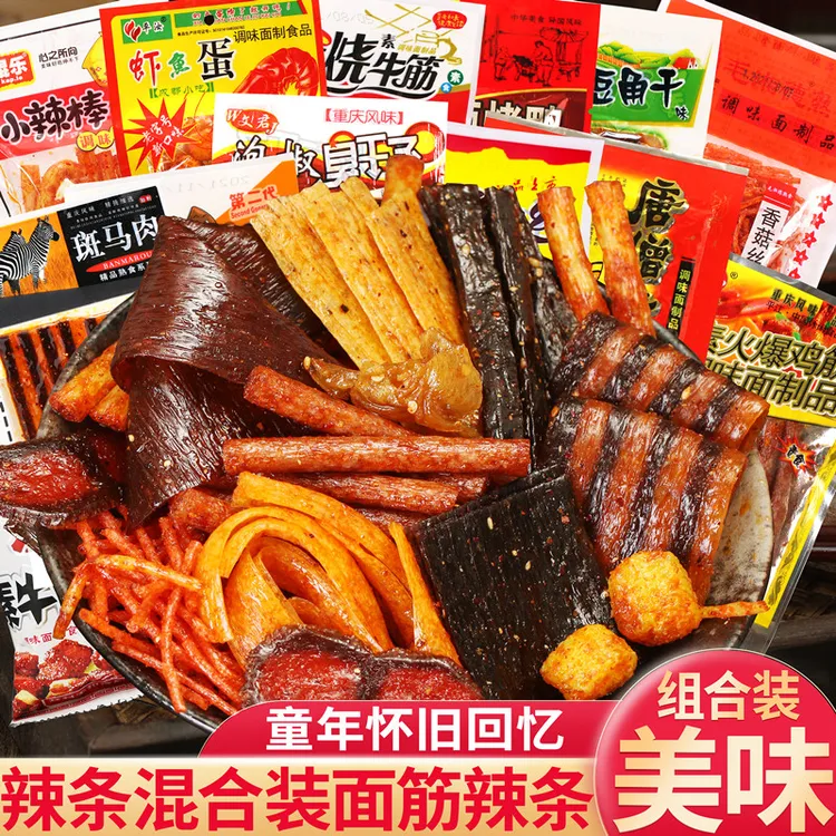 辣条零食大礼包多种混合大全组合怀旧儿时辣片网红8090回忆小包装