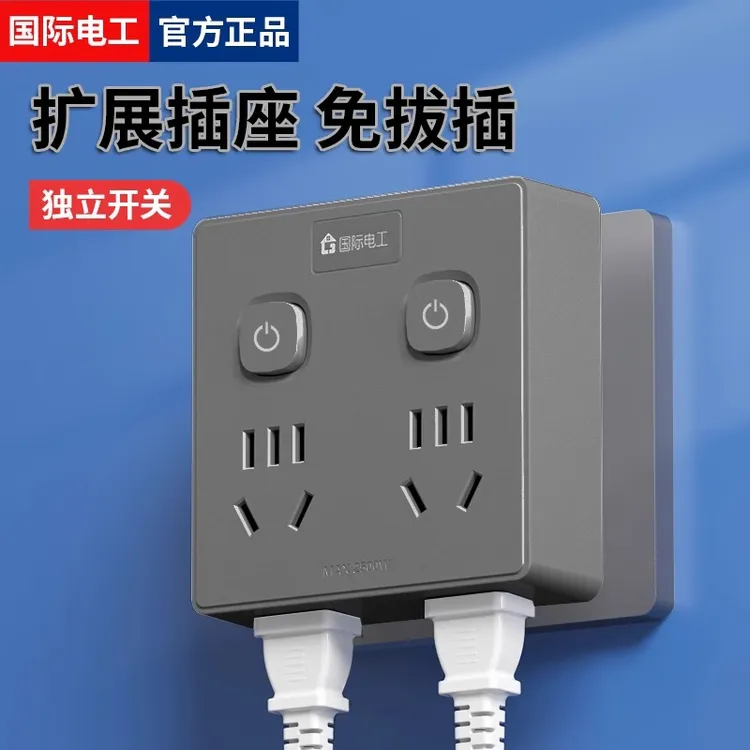 魔方插座转换器扩展插排不带线家用一转六多功能插头无线转换插头