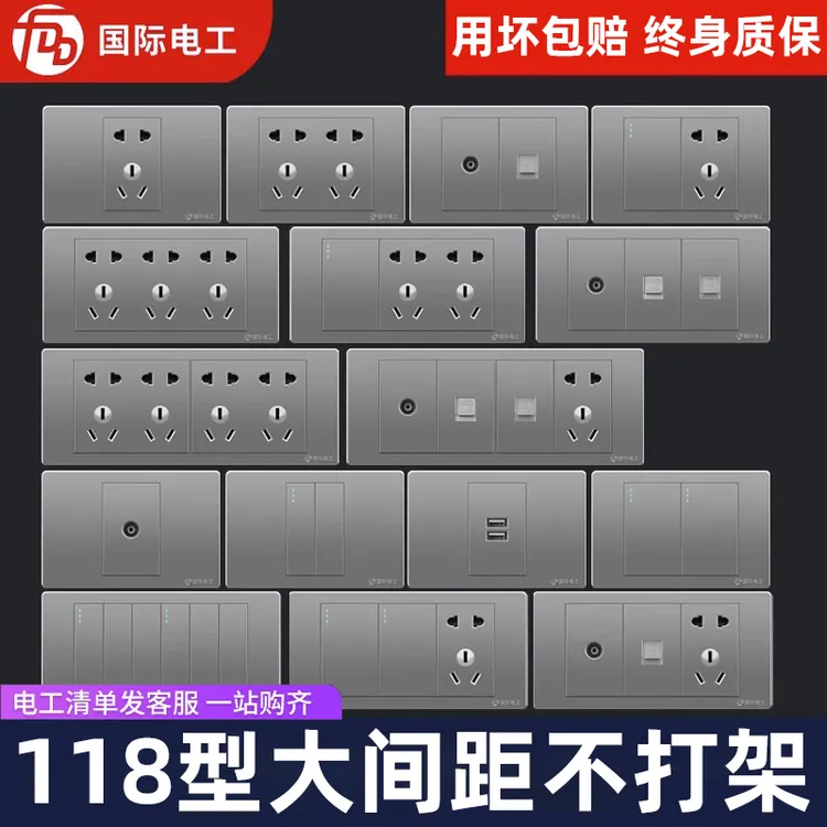 118型开关插座家用墙壁暗装灰色十五孔六孔9九孔12十二孔多孔面板