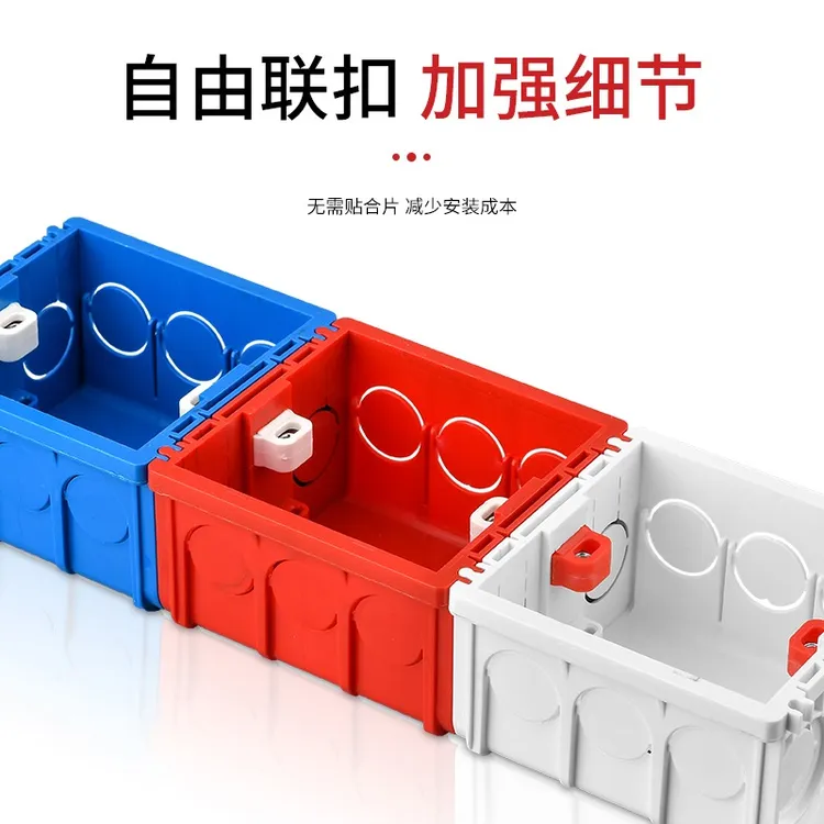 86底盒 暗装通用墙壁开关插座暗装PVC阻燃接线盒可拼装盒子预埋盒