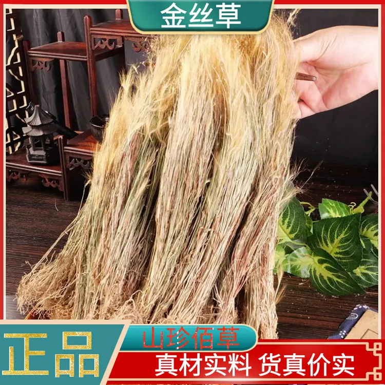 金丝草农家笔仔草野生整株竹篙草干货金丝草100g-1000g另有鱼腥草