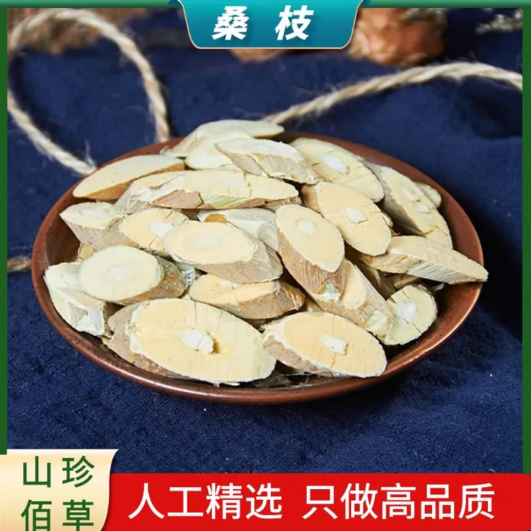 桑枝 精选优质老树霜桑枝切片泡酒泡水桑枝子叶菜250/500克包邮