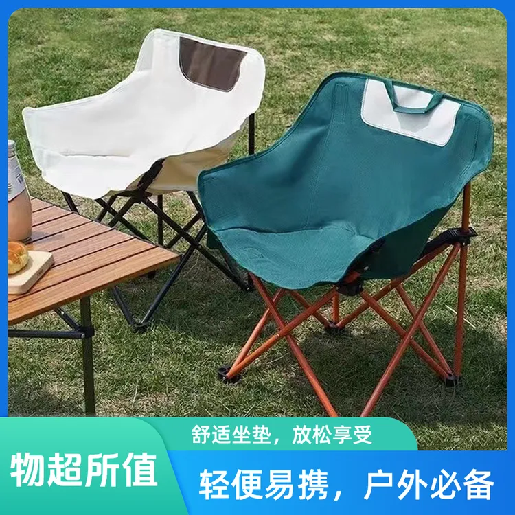 月亮椅露营椅户外折叠椅便携式超轻钓鱼野餐装备夜市摆摊桌椅
