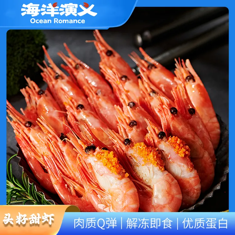 【精选】海洋演义 冰冻北极甜虾（90-120+）头籽 1.5kg/盒