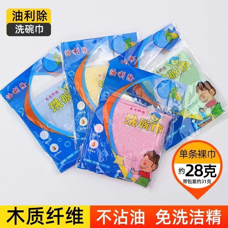 油利除【818购物狂欢节】木纤维洗碗巾13+3条装去油吸油不粘油加厚