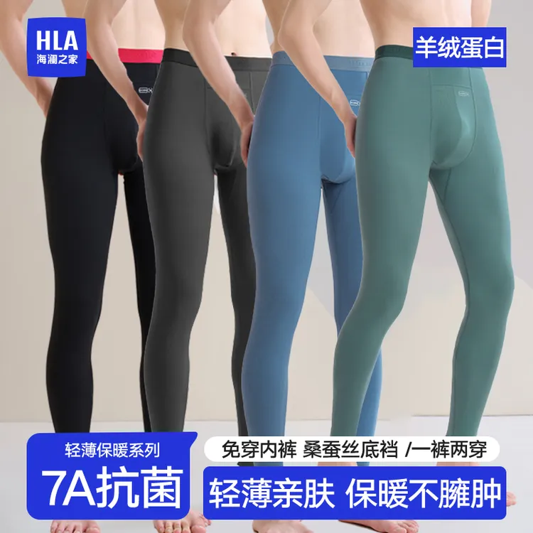 海澜之家【羊绒蛋白】轻薄男士秋裤免穿内裤修身打底保暖裤双11好物