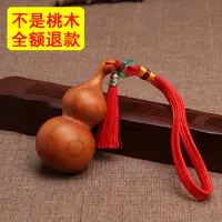 老桃木葫芦手把件 桃木葫芦 实心葫芦挂件乔迁新房门对门葫芦挂件