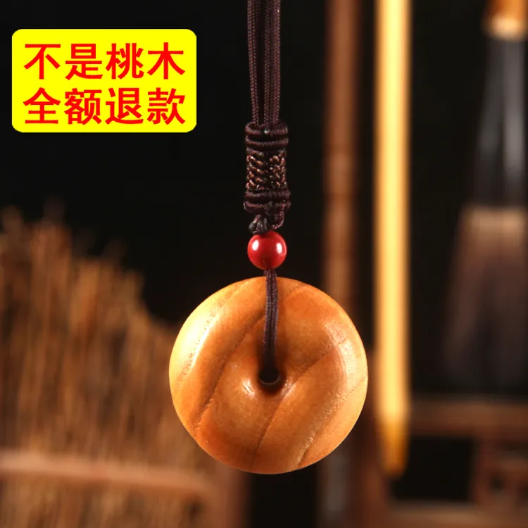 平安扣项链挂件 桃木雕刻平安扣 桃木平安扣挂件 平安扣手把件