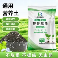 碧然科技【拍15升送10升】通用营养土进口泥炭土养花育苗扦插多用途