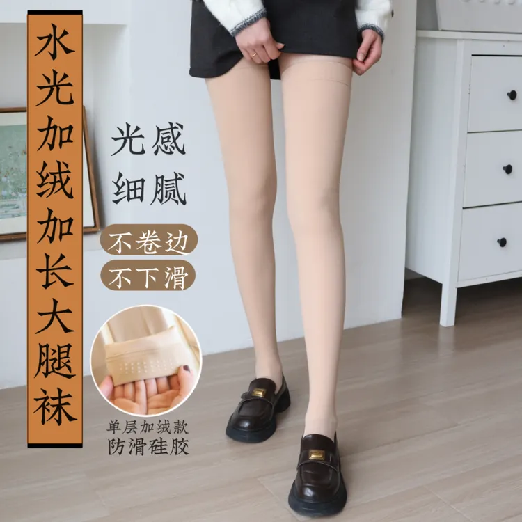秋冬季加绒加长过膝袜大腿袜水光一体绒防勾丝防滑硅胶长筒袜子