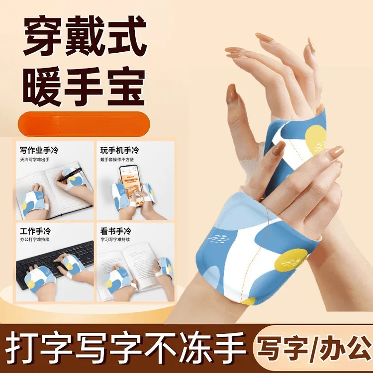 【免贴免握】穿戴式暖手宝发热贴学生暖宝宝冬天暖贴办公室暖手