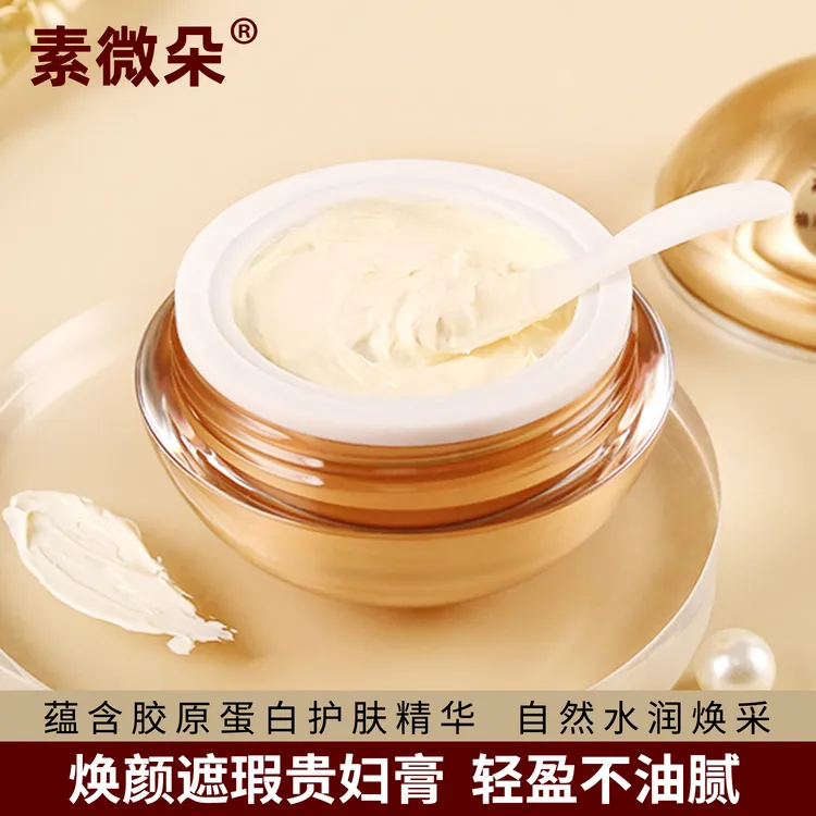 素微朵焕采遮瑕贵妇膏保湿肌肤美容修饰护肤品水润靓颜轻盈不油腻
