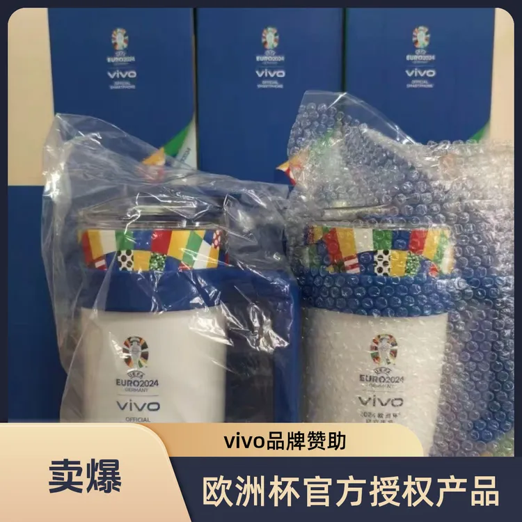 vivo欧洲杯定制水杯巨无霸大容量吸管杯子保冷超大水杯便携吸管杯